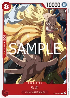 Shiki OP12-005 L'Héritage du Maître