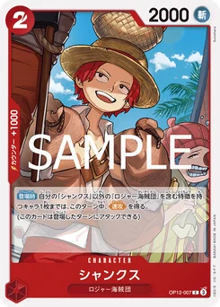 Shanks OP12-007 L'Héritage du Maître