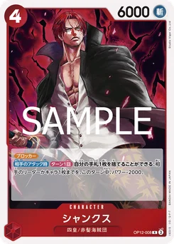 Shanks OP12-008 L'Héritage du Maître