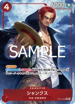 Shanks OP12-008 P1 L'Héritage du Maître