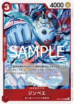 Jinbe OP12-009 L'Héritage du Maître
