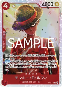 Monkey D. Luffy OP12-015 L'Héritage du Maître