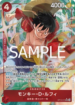 Monkey D. Luffy OP12-015 P1 L'Héritage du Maître