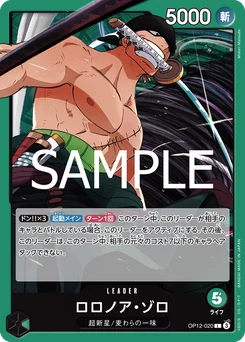Roronoa Zoro OP12-020 L'Héritage du Maître