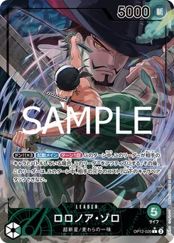 Roronoa Zoro OP12-020 P1 L'Héritage du Maître
