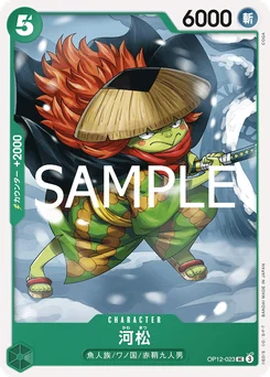 Kawamatsu OP12-023 L'Héritage du Maître