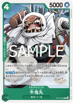 Gyukimaru OP12-024 L'Héritage du Maître