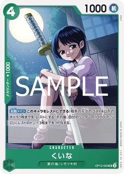 Kuina OP12-026 L'Héritage du Maître