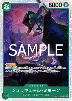 Dracule Mihawk OP12-030 L'Héritage du Maître