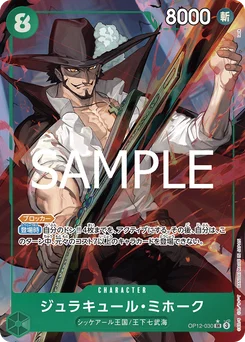 Dracule Mihawk OP12-030 P1 L'Héritage du Maître