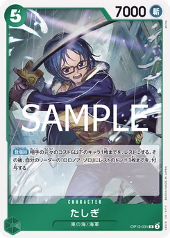 Tashigi OP12-031 L'Héritage du Maître