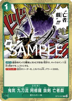 Esprit démoniaque, technique à neuf sabres, Ashura, sabres au clair, facétie des revenants OP12-037 L'Héritage du Maître
