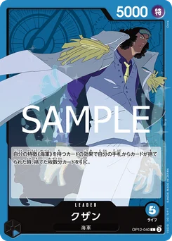 Kuzan OP12-040 L'Héritage du Maître