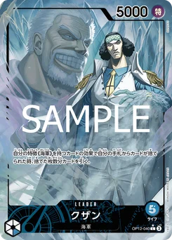 Kuzan OP12-040 P1 L'Héritage du Maître