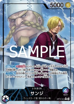Sanji OP12-041 P1 L'Héritage du Maître