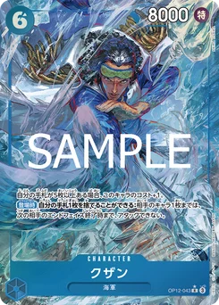Kuzan OP12-043 P1 L'Héritage du Maître