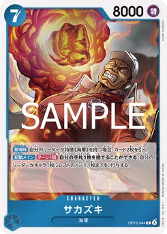 Sakazuki OP12-044 L'Héritage du Maître