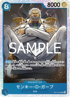 Monkey D. Garp OP12-056 L'Héritage du Maître