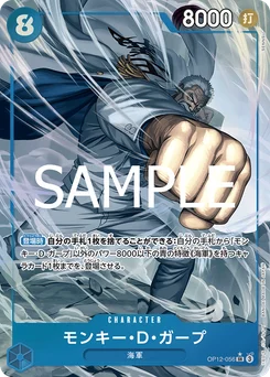 Monkey D. Garp OP12-056 P1 L'Héritage du Maître