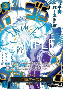 Bœuf Burst OP12-060 P1 L'Héritage du Maître
