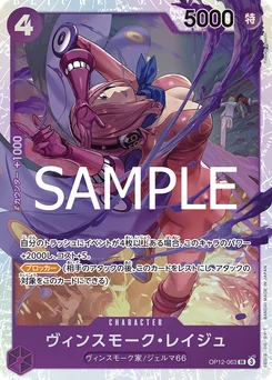 Reiju Vinsmoke OP12-063 L'Héritage du Maître