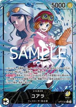 Koala OP12-081 P1 L'Héritage du Maître
