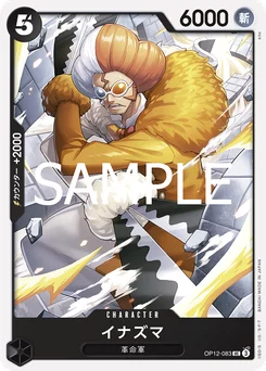 Inazuma OP12-083 L'Héritage du Maître