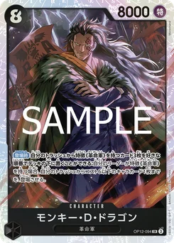 Monkey D. Dragon OP12-094 L'Héritage du Maître