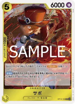 Sabo OP12-100 L'Héritage du Maître