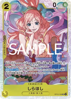 Shirahoshi OP12-102 L'Héritage du Maître