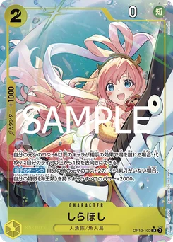 Shirahoshi OP12-102 P1 L'Héritage du Maître