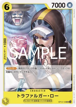 Trafalgar Law OP12-106 L'Héritage du Maître