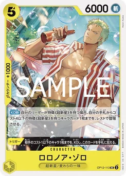 Roronoa Zoro OP12-113 L'Héritage du Maître