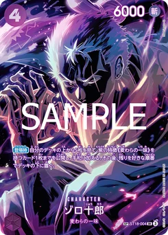 Zorojuro ST18-004 P1 L'Héritage du Maître