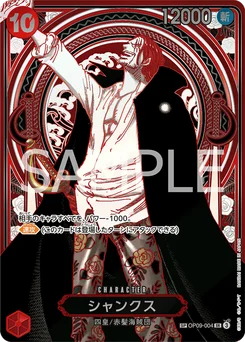 Shanks OP09-004 P6 Successeurs