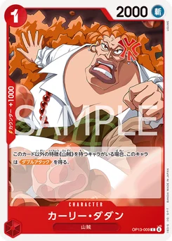 Curly Dadan OP13-009 Successeurs