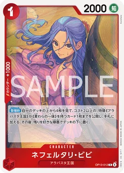 Nefertari Vivi OP13-012 Successeurs