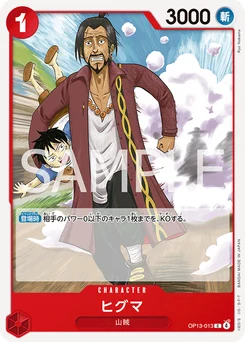 Higuma OP13-013 Successeurs