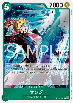 Sanji OP13-027 Successeurs