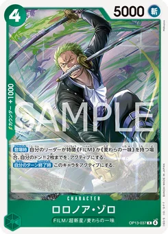 Roronoa Zoro OP13-037 Successeurs