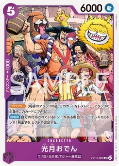 Oden Kozuki OP13-063 Successeurs