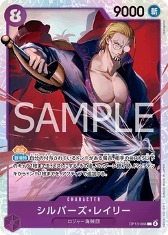 Silvers Rayleigh OP13-066 Successeurs