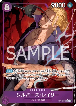 Silvers Rayleigh OP13-066 P1 Successeurs