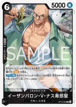 Saint Ethanbaron V. Nusjuro OP13-080 Successeurs