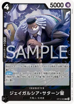 Saint Jaygarcia Saturn OP13-083 Successeurs