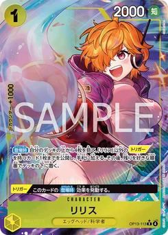 Lilith OP13-113 P1 Successeurs