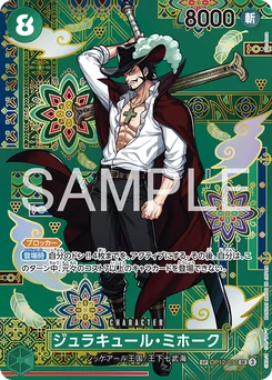 Dracule Mihawk OP12-030 P2 Les Sept de la Mer d'Azur