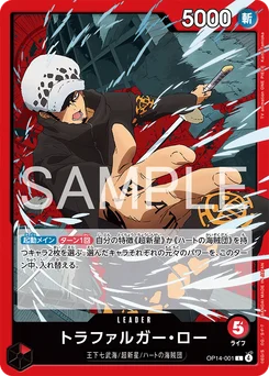 Trafalgar Law OP14-001 Les Sept de la Mer d'Azur