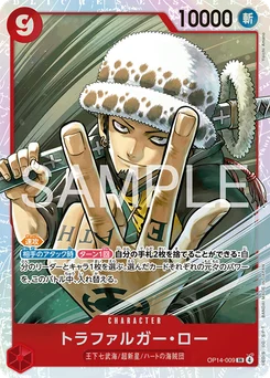 Trafalgar Law OP14-009 Les Sept de la Mer d'Azur