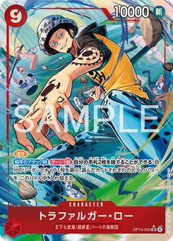 Trafalgar Law OP14-009 P1 Les Sept de la Mer d'Azur